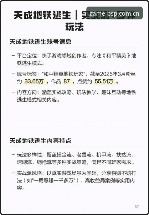 实战派玩家分享：BSports娱乐平台使用心得与电竞投注技巧